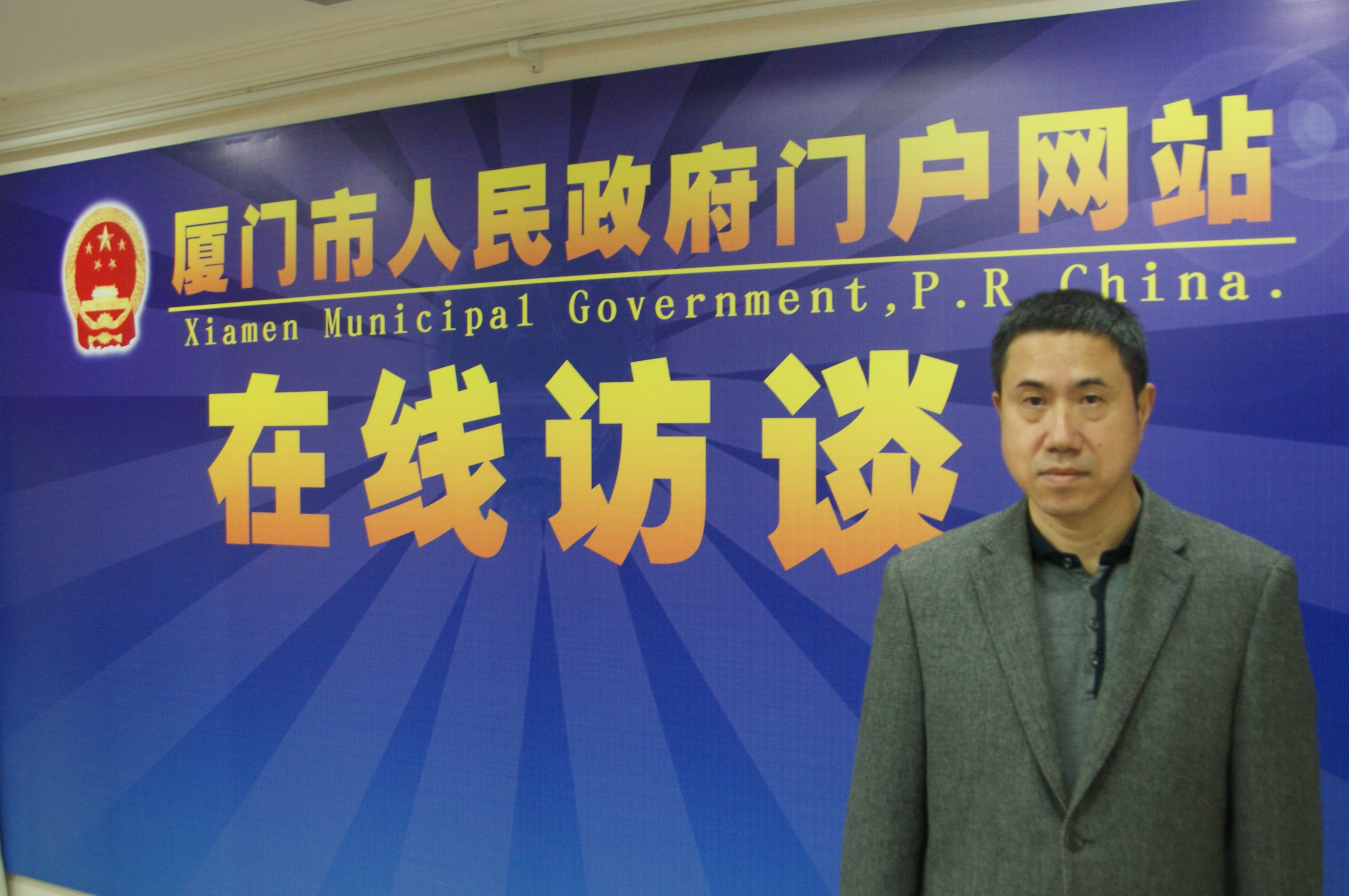 图片直播-厦门市人民政府门户网站