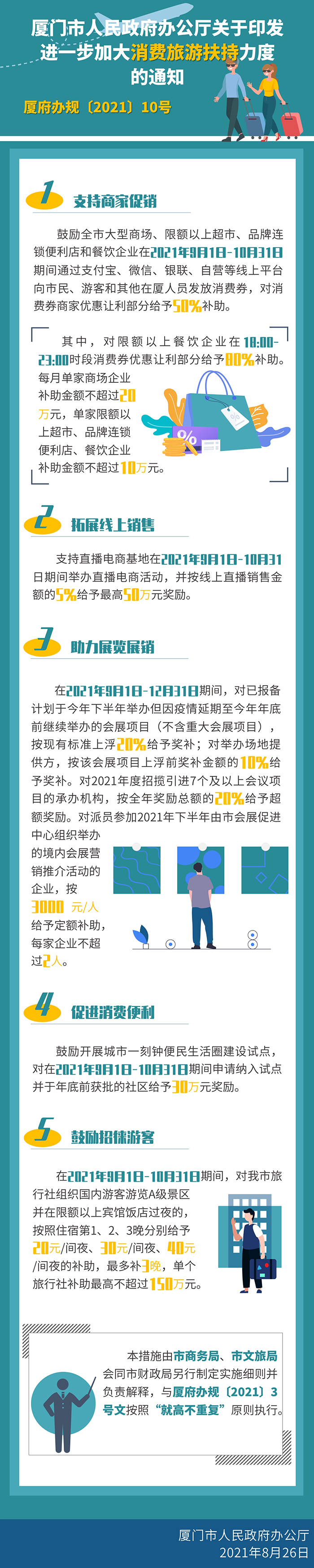 68-칫ӡһӴηȵ֪ͨ.jpg